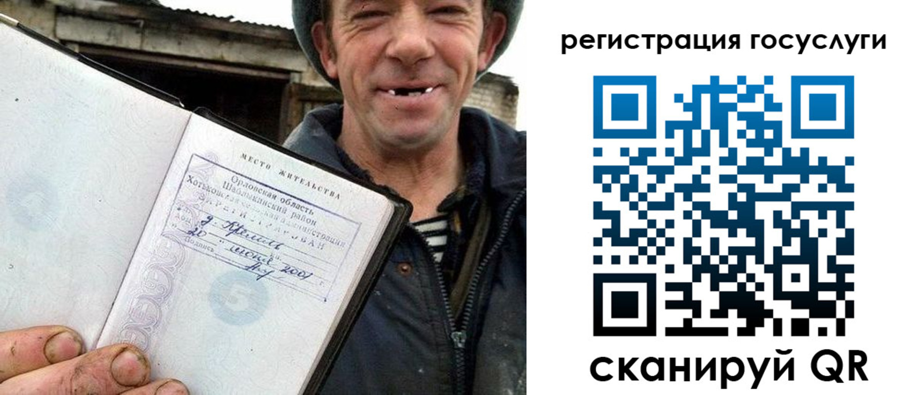 прописка штамп в Липецкая области