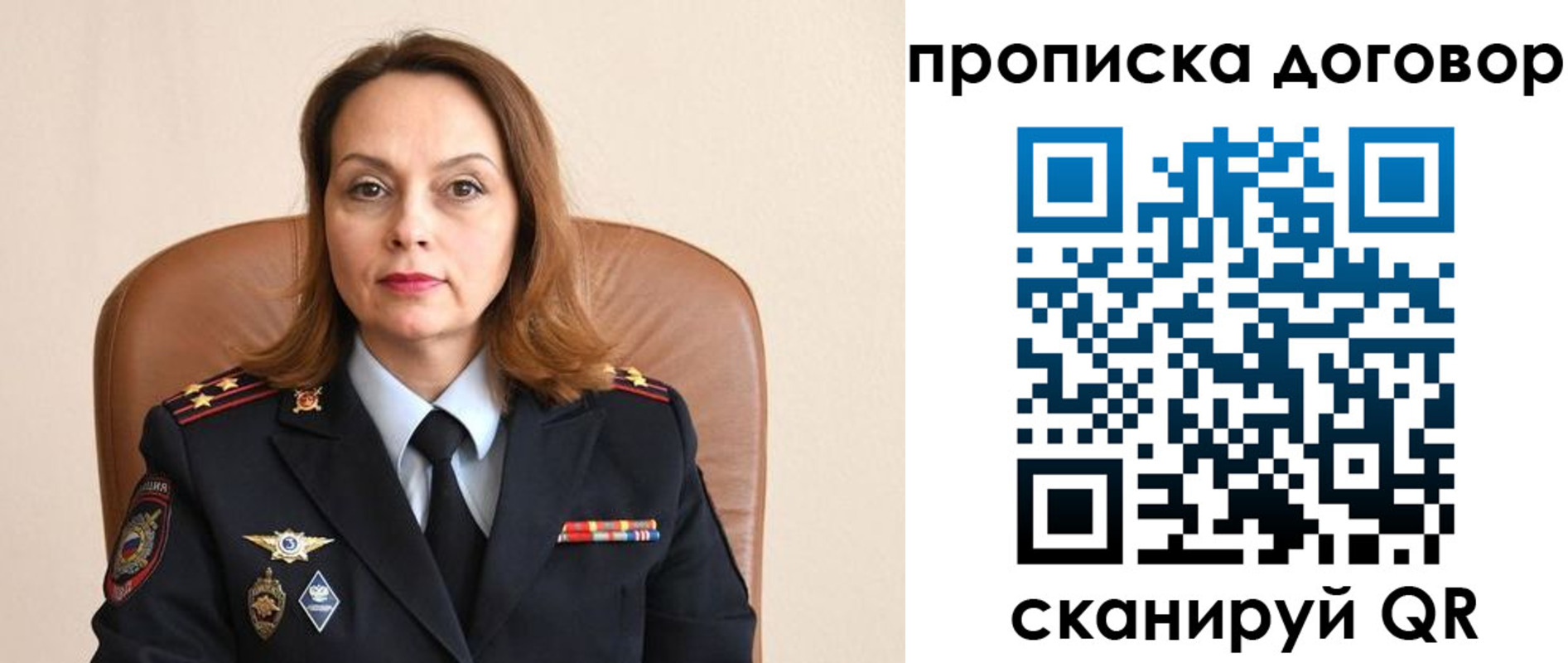где прописаться в Липецкая области