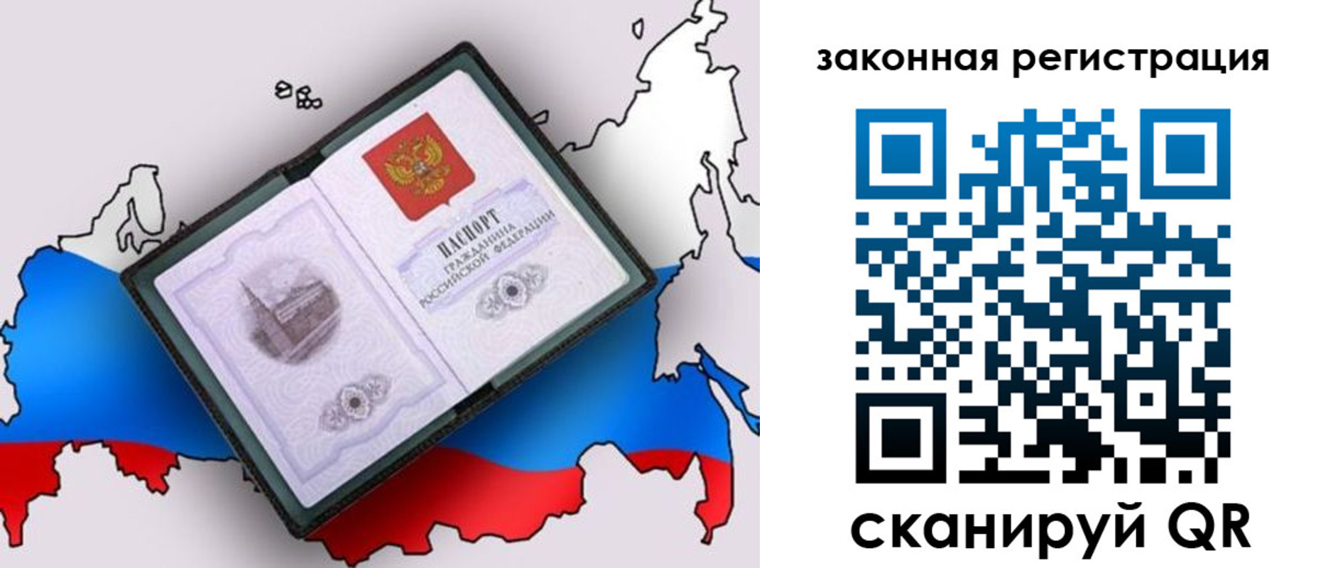 временная прописка в Липецкая области